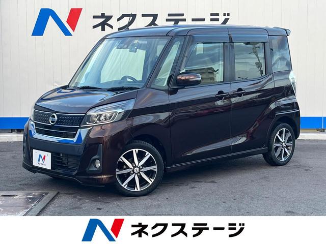 日産 デイズルークス