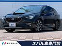 スバル レヴォーグ ＳＴＩスポーツ　ＥＸ　禁煙車　ＳＴＩフルエア...