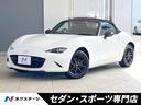 マツダ ロードスター Ｓスペシャルパッケージ　禁煙車　６ＭＴ　ブ...