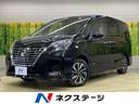 日産 セレナ ハイウェイスターＶ　禁煙車　衝突軽減　両側電動スラ...