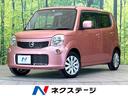 日産 モコ Ｘ　ＳＤナビ　ＥＴＣ　バックカメラ　Ｂｌｕｅｔｏｏｔ...