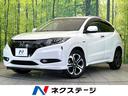 ホンダ ヴェゼル ハイブリッドＺ　禁煙車　シティブレーキアクティ...