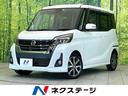 日産 デイズルークス ハイウェイスター　Ｇターボ　両側電動スライ...