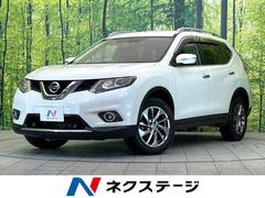 日産　エクストレイル　２０Ｘｔｔ　エマージェンシーブレーキパッケージ　禁煙車　エマージェンシーブレーキ