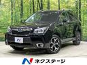 フォレスター　愛知県 禁煙車　衝突軽減　ＳＤナビ　サンルーフ　ＥＴＣ　ドライブレコーダー