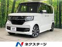 ホンダ Ｎ－ＢＯＸカスタム Ｇ・Ｌホンダセンシング　禁煙車　電動...