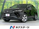 トヨタ ハリアー Ｓ　登録済未使用車　ディスプレイオーディオ　バ...