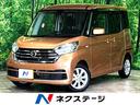 日産 デイズルークス Ｘ　Ｖセレクション　純正ナビ　全周囲カメラ...