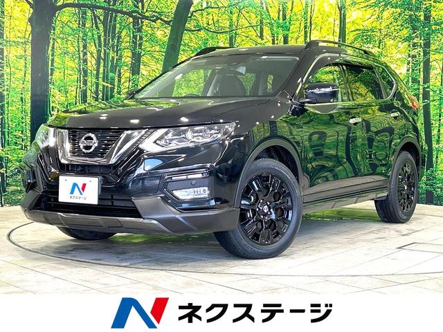 日産 エクストレイル ２０Ｘ　エクストリーマーＸ　禁煙車　衝突軽減　純正ナビ　全方位カメラ　ＥＴＣ　ドラレコ　プロパイロット　Ｂｌｕｅｔｏｏｔｈ接続　電動リアゲート　純正１８インチアルミホイール　ＬＥＤヘッドライト　スマートキー