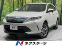 トヨタ ハリアー プレミアム　純正９型ナビ　後期型　セーフティセ...