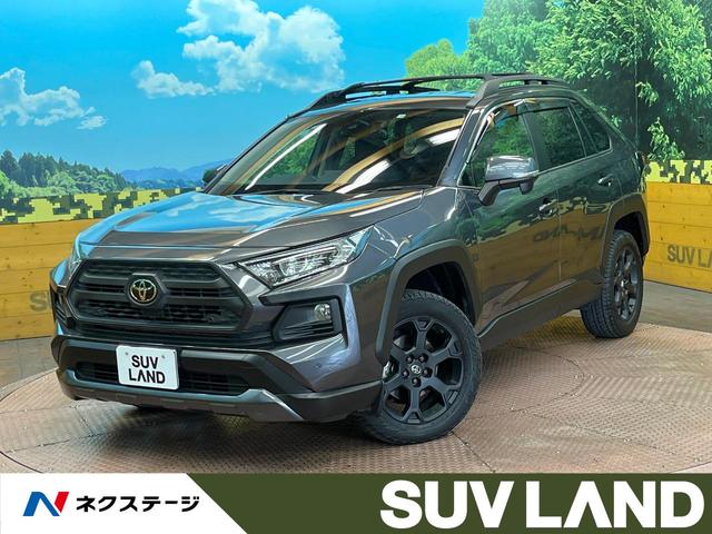 ＲＡＶ４(トヨタ) アドベンチャー　オフロードパッケージ　フリップダウンモニター　９型ナビ　衝突軽減装置　禁煙車　レーダクルーズ 中古車画像