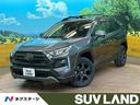 ＲＡＶ４　兵庫県 フリップダウンモニター　９型ナビ　衝突軽減装置　禁煙車　レーダクルーズ