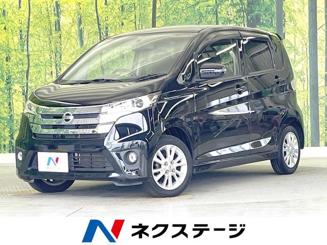 日産 デイズ ハイウェイスター　Ｘ　ＳＤナビ　バックカメラ