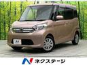 日産 デイズルークス Ｘ　純正ナビ　両側電動スライドドア　ＥＴＣ...