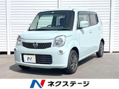 日産　モコ　Ｘ　禁煙車