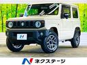 スズキ ジムニー ＸＣ　届出済未使用車　セーフティサポート　前席...