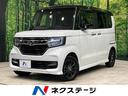 ホンダ Ｎ－ＢＯＸカスタム Ｇ・Ｌターボホンダセンシング　４ＷＤ...