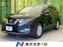 日産 エクストレイル ２０Ｘｉ　ハイブリッド　エマージェンシーブ...