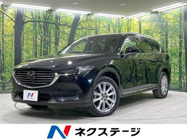 マツダ ＣＸ－８ ＸＤ　Ｌパッケージ　４ＷＤ　ターボ　ディーゼル　７人乗り　シティブレーキサポート　純正ＳＤナビ　本革シート　ＢＯＳＥサウンド　レーダークルーズ　バックカメラ　ＥＴＣ　Ｂｌｕｅｔｏｏｔｈ　フルセグ　ドライブレコーダー