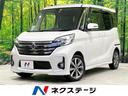 デイズルークス ハイウェイスター　Ｘ　Ｖセレクション　禁煙車　純正ＳＤナビ　エマージェンシーブレーキ　アラウンドビューモニター　両側電動ドア　クリアランスソナー　ＨＩＤヘッド　ＥＴＣ　アイドリングストップ　フルセグ　スマートキー　オートエアコン（1枚目）