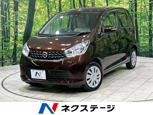 日産 デイズ Ｘ　Ｖセレクション＋セーフティＩＩ　禁煙車　エマージェンシーブレーキ　純正ナビ　全周囲カメラ　ＥＴＣ　Ｂｌｕｅｔｏｏｔｈ再生　フルセグ　スマートキー　ＣＤ／ＤＶＤ再生　盗難防止システム　プライバシーガラス　ベンチシート