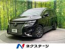 日産 エルグランド ２５０ハイウェイスターＳ　カーウィングナビ　...