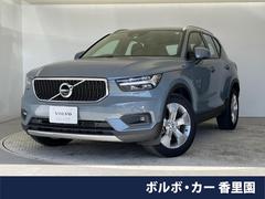 ボルボ　ＸＣ４０　Ｔ４　モメンタム　認定中古車　インテリセーフ