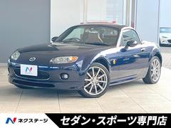 マツダ　ロードスター　ＶＳ　ＲＨＴ　禁煙車　プレミアムパッケージ