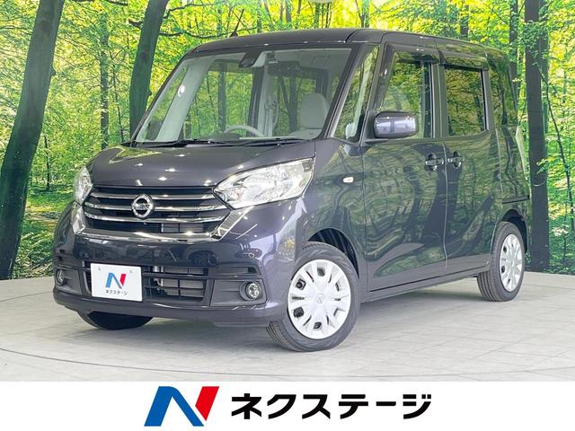 日産 デイズルークス Ｘ　純正ナビ　全周囲カメラ　衝突被害軽減システム