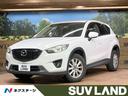 マツダ ＣＸ－５ ＸＤ　ＳＤナビ　バックカメラ　サイドカメラ　Ｅ...