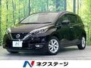 日産 ノート ｅ－パワー　Ｘ　デジタルインナーミラー　アラウンド...