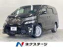 トヨタ ヴェルファイア ２．４Ｚ　Ｇエディション　７人乗り　両側...