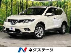 日産　エクストレイル　２０Ｘ　エマージェンシーブレーキパッケージ　４ＷＤ　純正８型ナビ