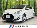 トヨタ アクア Ｇ　禁煙車　エアロ　純正９型ナビ　衝突被害軽減装...