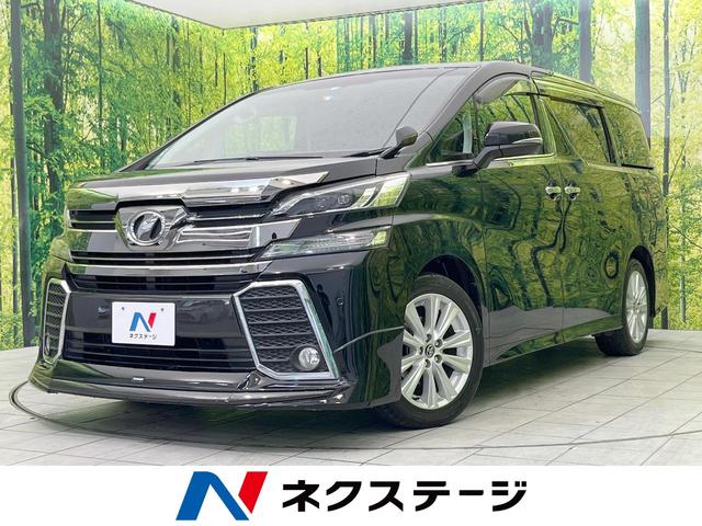 ヴェルファイア(トヨタ) ２．５Ｚ　Ａエディション　モデリスタエアロ　純正９型ナビ　禁煙車　両側電動スライドドア　バックカメラ 中古車画像