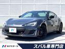 スバル ＢＲＺ ＳＴＩ　スポーツ　６速ＭＴ　純正ＳＤナビ　バック...