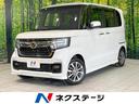 ホンダ Ｎ－ＢＯＸカスタム Ｌ　禁煙車　ホンダセンシング　純正ナ...