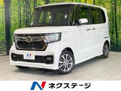 ホンダ　Ｎ−ＢＯＸカスタム　Ｌ　禁煙車　ホンダセンシング　純正ナビ