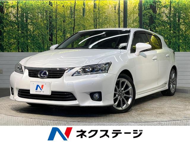 ＣＴ(レクサス) ＣＴ２００ｈ　クリエイティブ　テキスタイルインテリア　特別仕様車　メーカーナビ　禁煙車　クリアランスソナー 中古車画像