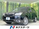 ２．０ｉ－Ｌ　アイサイト　４ＷＤ　９型フローティングナビ　禁煙車　アイサイトＶｅｒ．２　レーダークルーズ　ＨＩＤヘッド　フルセグ　ＥＴＣ　Ｂｌｕｅｔｏｏｔｈ　バックカメラ　ドラレコ　シートヒーター　パワーシート　オートライト(1枚目)