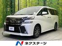 トヨタ ヴェルファイア ２．５Ｚ　ツインムーンルーフ　後席モニタ...