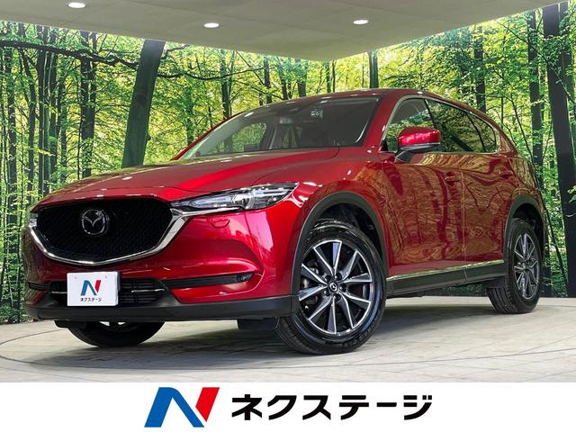 マツダ ＣＸ－５ ＸＤ　Ｌパッケージ　４ＷＤ　スマートシティブレーキサポート　クルーズコントロール　純正ナビ　フルセグ　Ｂｌｕｅｔｏｏｔｈ　バックカメラ　黒革シート　パワーシート　シートヒーター　オートライト　ＥＴＣ　ドライブレコーダー