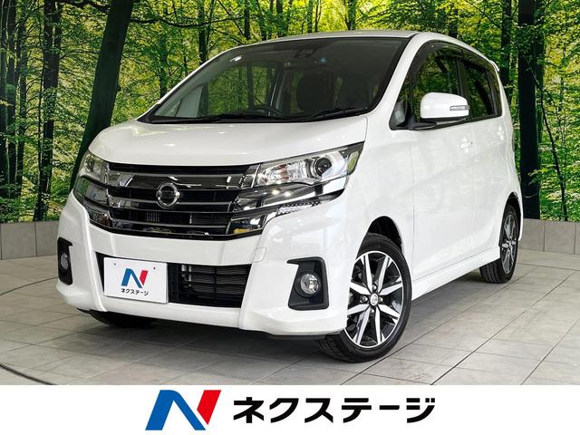 日産 デイズ ハイウェイスター　Ｇターボ　エマージェンシーブレーキ　純正ＳＤナビ　アラウンドビュー　禁煙車　クルーズコントロール　ＬＥＤヘッド　インテリキー　純正１５インチアルミ　オートハイビーム　Ｂｌｕｅｔｏｏｔｈ再生　フルセグＴＶ　ＥＴＣ