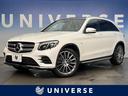 ＧＬＣ２５０　４マチックエディション１　レーダーセーフティＰＫＧ　サンルーフ　デジーノレザーシート　エアバランスＰＫＧ　ブルメスター　純正ナビ　ＴＶ　全周囲カメラ　純正２０インチＡＷ　ヘッドアップディスプレイ　キーレスゴー　電動リアゲート(1枚目)