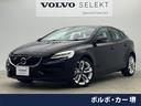 ボルボ Ｖ４０ Ｄ４　ダイナミックエディション　ディーゼルエンジ...