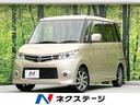 日産 ルークス ハイウェイスター　電動スライドドア　パナソニック...