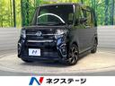 カスタムＸ　ＳＤナビ　スマートアシスト　両側電動スライドドア　禁煙車　車線逸脱警報　フルセグＴＶ　ＣＤ・ＤＶＤ再生　Ｂｌｕｅｔｏｏｔｈ接続　クリアランスソナー　ＬＥＤヘッドライト　１４インチ純正アルミホイール(1枚目)