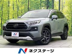 トヨタ　ＲＡＶ４　アドベンチャー　４ＷＤ　純正９型ナビ　セーフティセンス