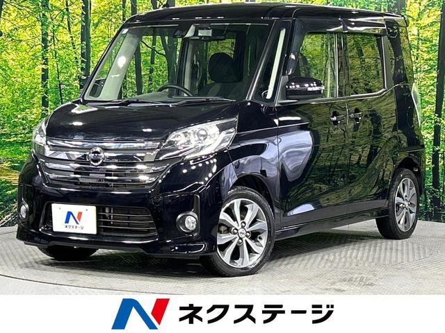 日産 デイズルークス ハイウェイスター　ターボ　４ＷＤ　禁煙車　純正ナビ　両側電動スライドドア　エマージェンシーブレーキ　アラウンドビューモニターＢｌｕｅｔｏｏｔｈ　フルセグＴＶ　ＬＥＤヘッド　スマートキー　誤発進抑制機能　フォグライト