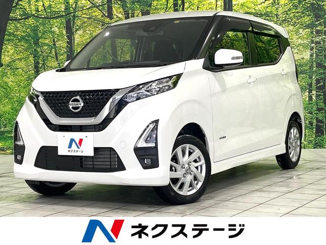 日産 デイズ ハイウェイスター　Ｘ　４ＷＤ　衝突軽減装置　ＳＤナビ　バックカメラ　Ｂｌｕｅｔｏｏｔｈ再生　前席シートヒーター　ＬＥＤヘッドライト　ＬＥＤフォグライト　オートエアコン　オートライト　スマートキー　盗難防止装置